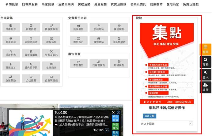 Info台南 Info台南