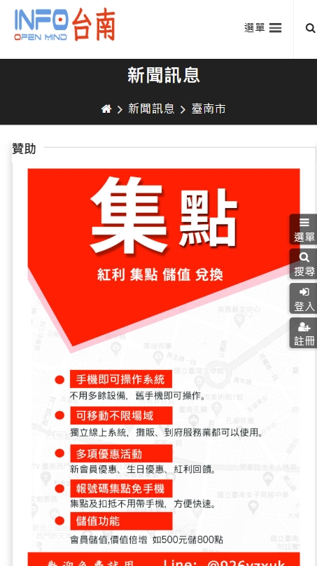 Info台南 Info台南